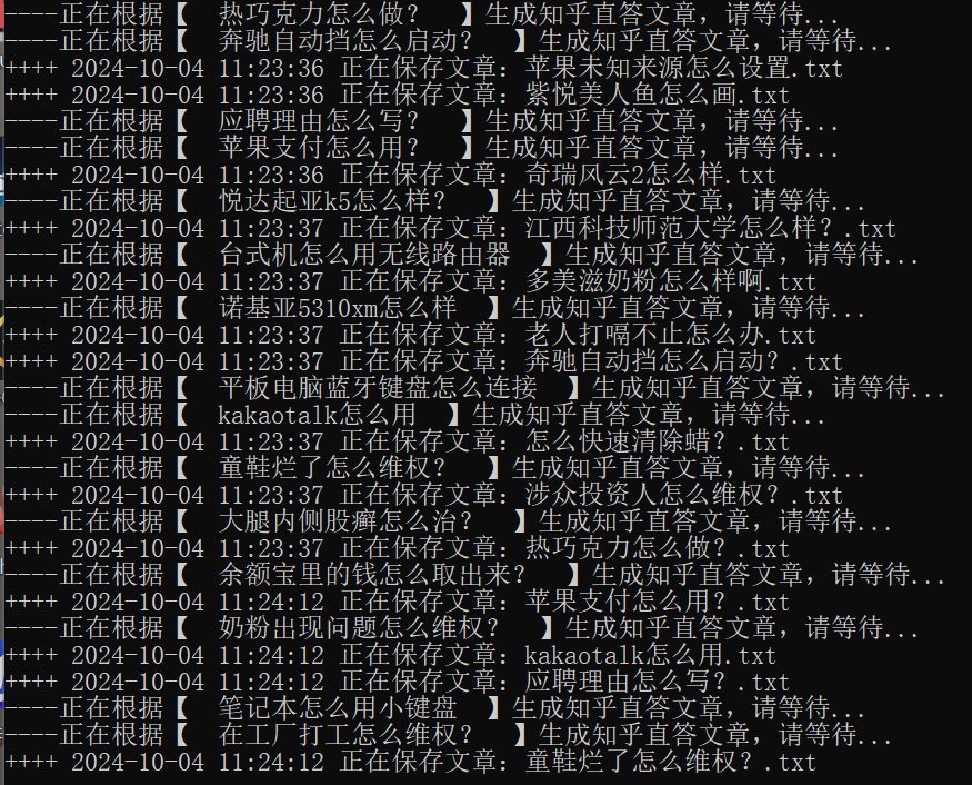 【知乎直答】批量多线程生成原创文章软件生成文章截图