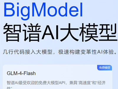 清华智普ChatGlm批量API多线程写文章软件【glm-4-flash的key免费无限写 】