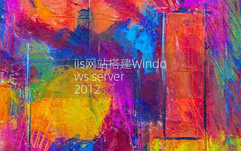 iisվWindows server 2012