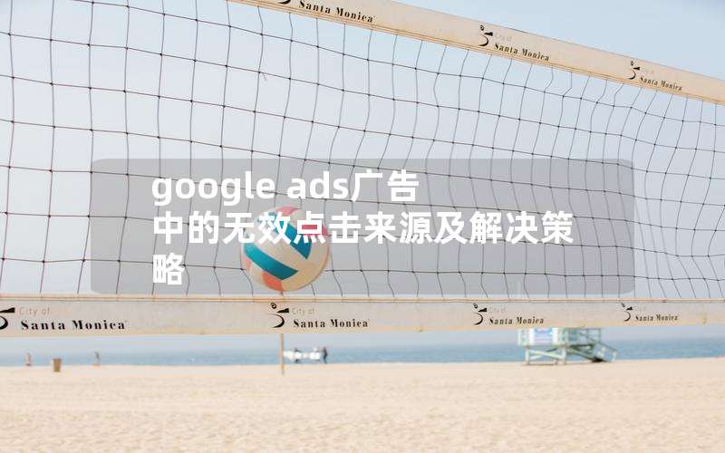 google adsеЧԴ